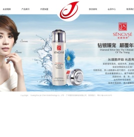 广州化妆品加工|化妆品OEM|化妆品代加工|化妆品生产厂家_广州瑾宸生物科技有限公司