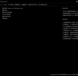 网站查询-搭建网站-seo教程-seo站长工具 - 361站长网