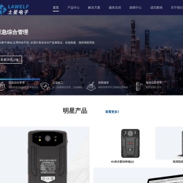 4G执法记录仪_执法仪厂家_防爆执法仪_执法记录仪价格-土星电子