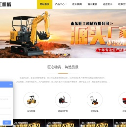 小型挖掘机价格大全_微型挖机_农用果园挖沟机_小型挖机厂家_山东匠工机械