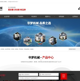 弯管机-专业液压数控弯管机生产厂家-张家港华梦机械科技有限公司