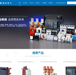 万能式断路器_塑壳断路器_小型断路器-浙江国丞电气有限公司