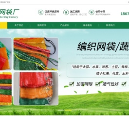 网袋_献县轩萱网袋厂