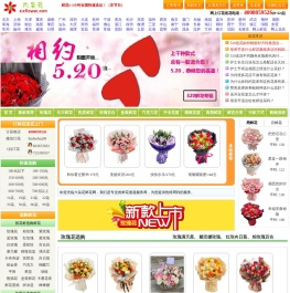 六朵花鲜花网-网上花店订花-鲜花速递-提供送花上门服务