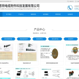 热收缩套管厂家_热收缩弯头_热收缩模缩套_热收缩异形件-武汉艾思特电缆附件科技发展有限公司