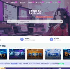 鲲鹏项目网_免费分享各大网创论坛VIP教程、副业项目