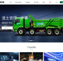 智慧园区系统-系统集成开发-中科润禾