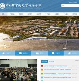 海洋学院 - 中国科学院大学海洋学院