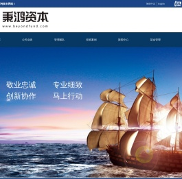 秉鸿资本