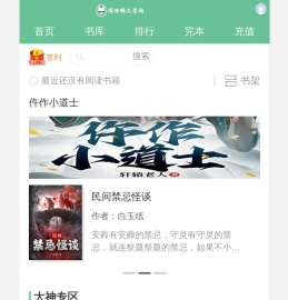 惊悚猫文学网_原创网络文学,免费手机小说阅读