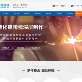 螺旋轴碳化钨喷涂_高速混合机桨叶耐磨涂层_激光熔覆精度修复_江苏旺龙机械有限公司