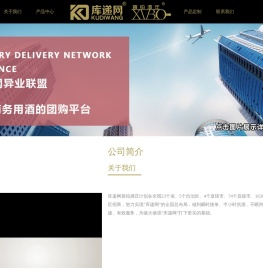 库递网喜铂酒庄-红酒批发/白酒批发/异业联盟/开发定制酒