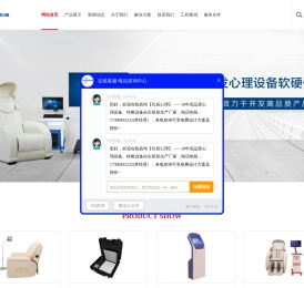 心理咨询室设备_音乐放松椅_心理测评系统_情绪宣泄设备厂家