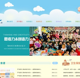 黄冈市遗爱湖幼儿园
