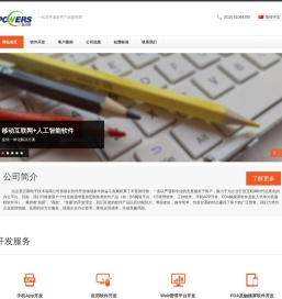 软件开发|GPRS开发|工控软件开发|.net开发|追溯系统|农业追溯|生猪追溯|菜品追溯|巡检系统|Android巡检|燃气巡检|电力巡检