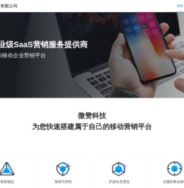 广州微赞科技有限公司