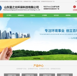 玻璃钢废气管道_玻璃钢烟气管道_玻璃钢排气管道_玻璃钢排风管道-山东蓝之光环保科技有限公司