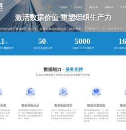 首页-微壹链数据科技-数字驱动 智领未来