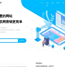 爱用建站平台-免费使用的智能网站/小程序/独立站