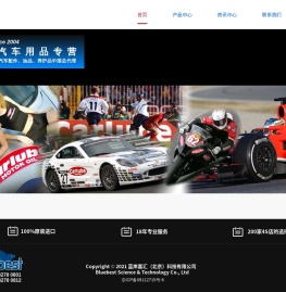 蓝岸嘉汇北京科技有限公司