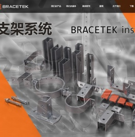 成品支架 装配式支架博瑞-首页