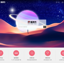 爱视觉设计社区- 设计师&插画师交流平台！
