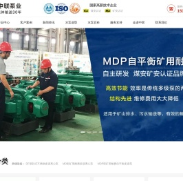 多级离心泵,卧式多级泵,自平衡多级泵价格_厂家-长沙中联泵业