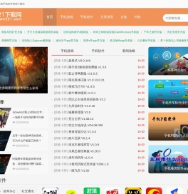 321下载网-安卓手机软件_手机游戏下载