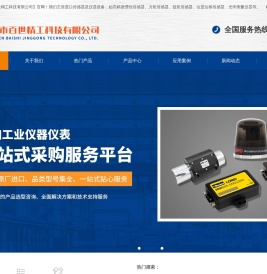 进口高精度惯性传感器-力扭矩传感器-位置位移传感器-百世精工科技