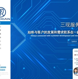 苏州三现电子科技有限公司
