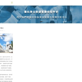 浙江甬誉生物科技有限公司