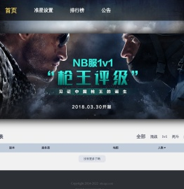 首页-NB CSGO社区服-训练娱乐社交CS:GO平台