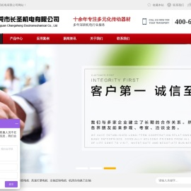 高速电机,自动换刀电主轴,精密高速雕刻电机-东莞市长圣机电有限公司