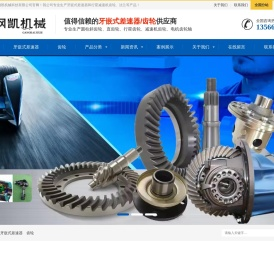 牙嵌式差速器-吊车取力器-齿轮-台州钢凯机械科技有限公司【钢毅工程机械】