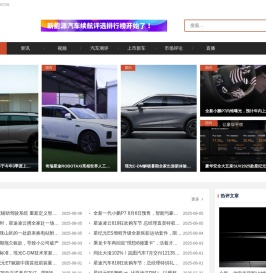 天天电动网 - 天天电动网是新能源汽车、电动车网站
