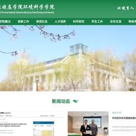 环境科学学院