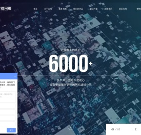 深圳网站设计_响应式网站建设_网站改版重做_深圳做网站_方维网络