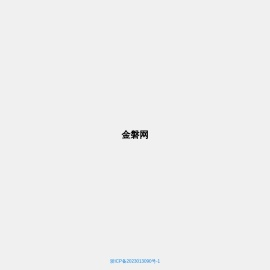 金磐网