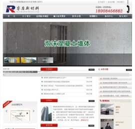 泡沫混凝土路基填筑施工，泡沫混凝土回填施工-湖南睿盾新材料科技有限公司