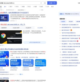 连界优站 - 互联网开发者博客