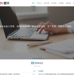 盈天软件-管理软件解决方案专业提供商