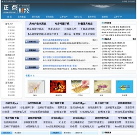 正点财经-正点网