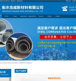 钢波纹管_钢波纹涵管-衡水浩威新材料有限公司