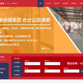 兄弟搬家_北京搬家公司_北京搬家公司电话 兄弟搬家官网电话 北京搬家公司 北京企业搬家公司哪家好？首选兄弟搬家