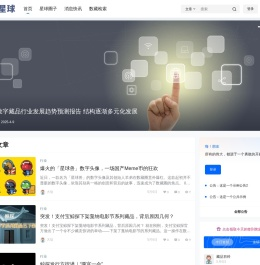 数星球 – 数字藏品资讯|数藏行业交流