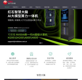 OTA-FOTA-红石阳光-物联网-车联网OTA-手机OTA-FOTA