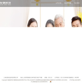 上海友康信息科技有限公司