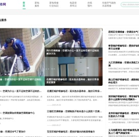 家电维修知识要点,电器维修基础知识分享_壹城益修网-壹城益修网