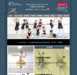 丁老师芭蕾-北京少儿芭蕾成人幼儿舞蹈培训班英皇英国皇家舞蹈学院RAD