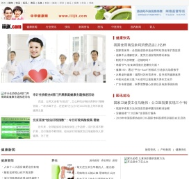 华网健康－专业的健康网站